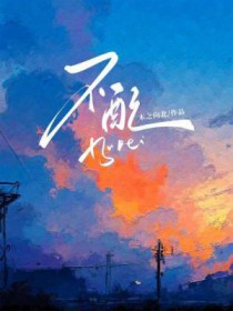 不配说爱我dj完整版