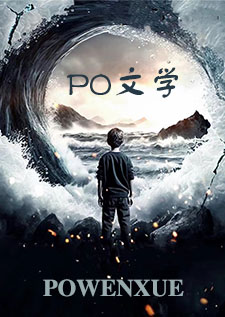 欲望和人性的民间故事